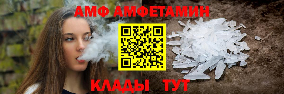 Амфетамин 97% Семилуки