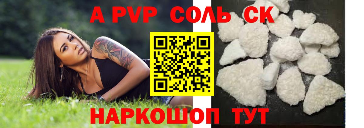 Alpha PVP крисы CK Семилуки
