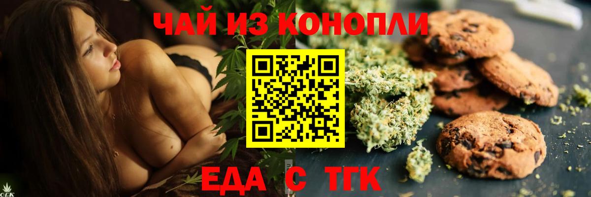 Семилуки  Cannafood конопля  Вход с VPN 