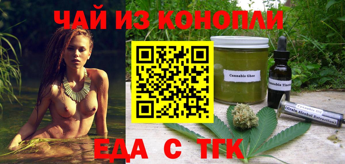Cannafood конопля Семилуки