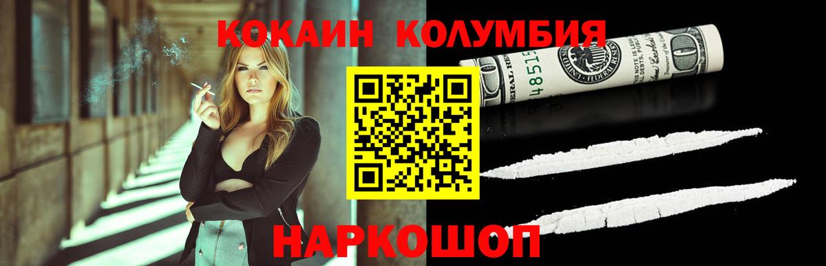 COCAIN Fish Scale  Вход с VPN  Cocaine Эквадор  Семилуки 