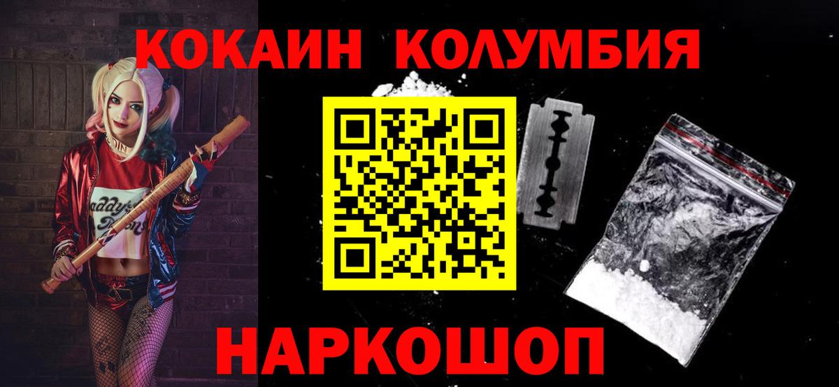 Cocaine Эквадор Семилуки