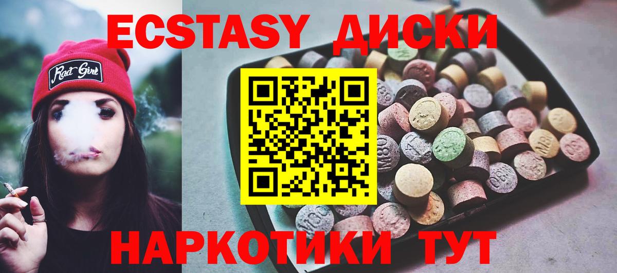 Ecstasy бентли  Вход с VPN  Ecstasy Cube  Семилуки 