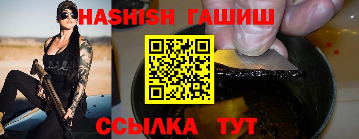Гашиш убойный  Вход с VPN  ГАШ VHQ  Семилуки 