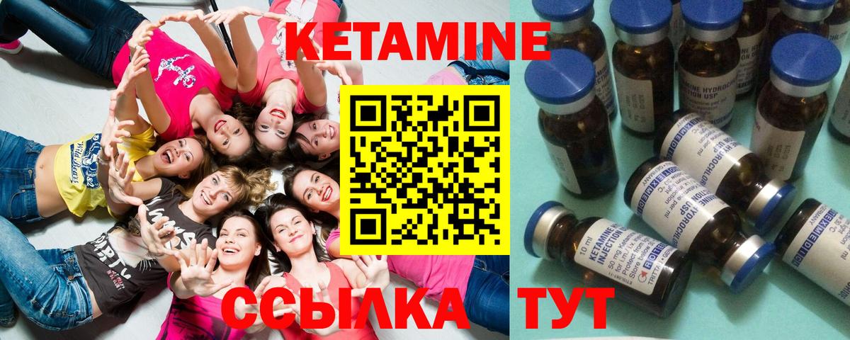 КЕТАМИН VHQ  Вход с VPN  Семилуки 
