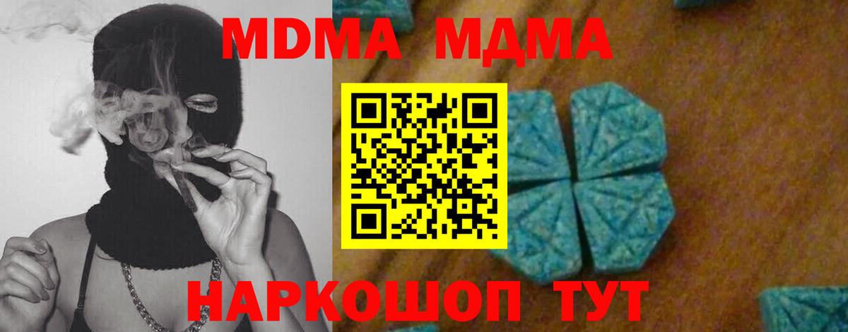 MDMA  МДМА Molly  Вход с VPN  Семилуки  МДМА кристаллы 