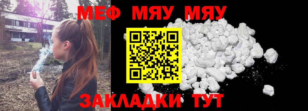 Меф мяу мяу  Вход с VPN    сайт  МЕФ  Семилуки  МЕФ mephedrone 