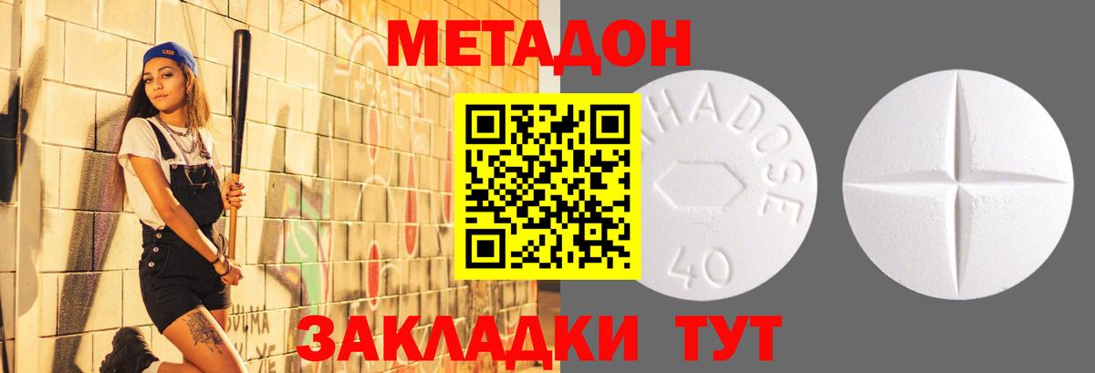 Метадон methadone  Вход с VPN  Семилуки 