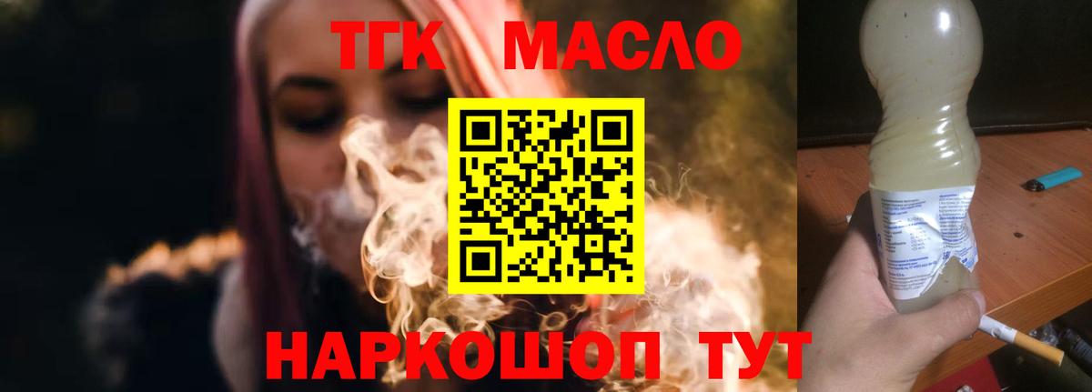 Дистиллят ТГК Wax Семилуки