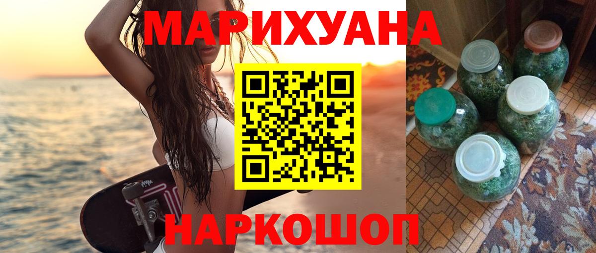 Канабис гибрид  Каннабис гибрид  Семилуки  Вход с VPN  Конопля планчик  Марихуана White Widow 